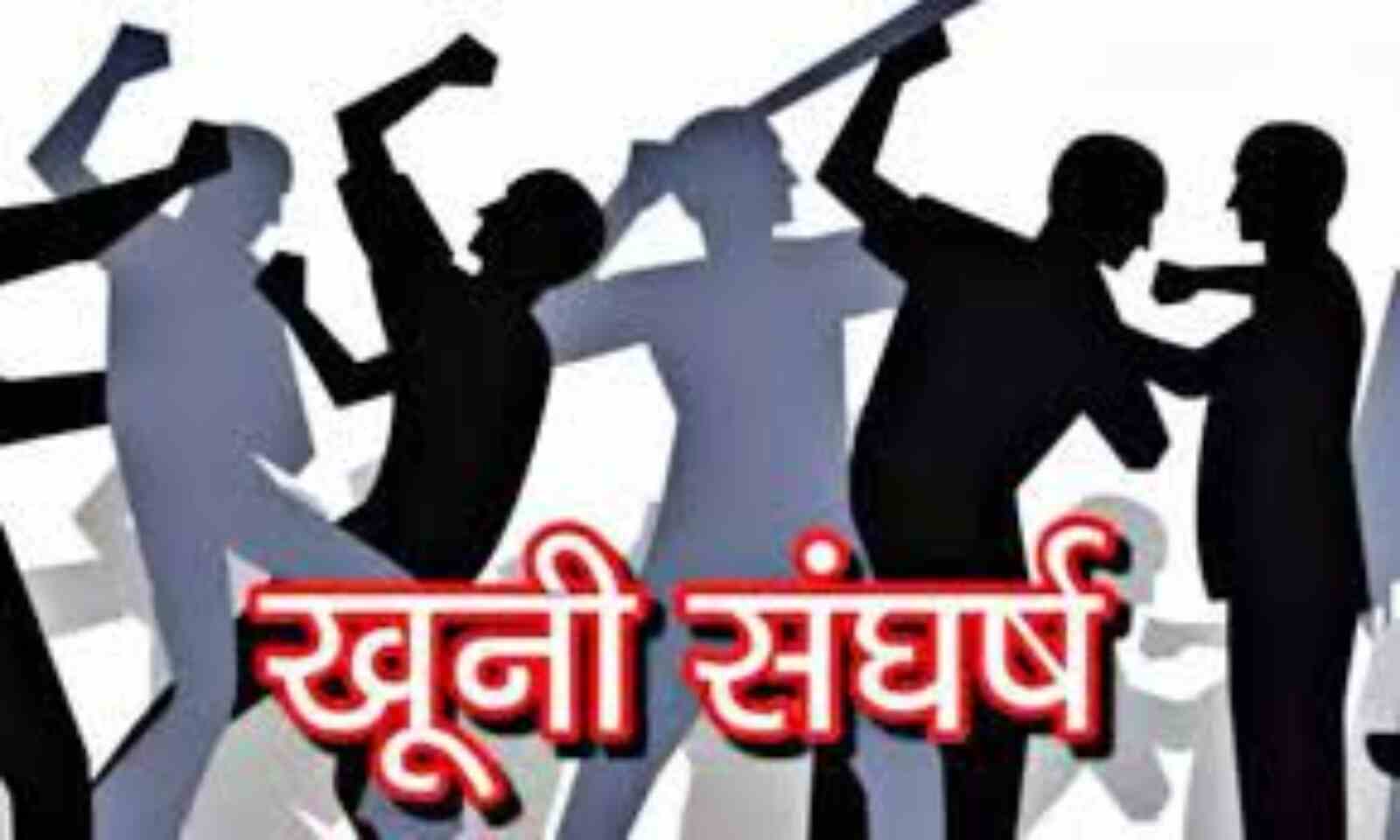सम्भलहेड़ा पैंठ बाजार में दुकान लगाने को लेकर खूनी संघर्ष, मारपीट से मची भगदड़; बाजार बंद कराया गया
