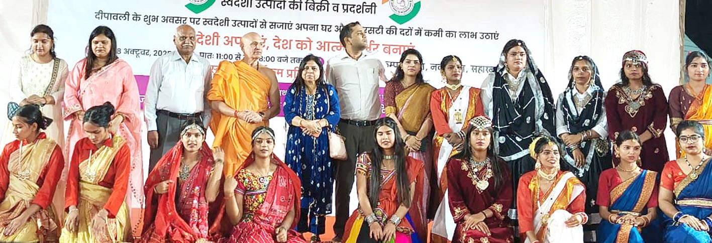 स्वदेशी मेला-2025: माँ शाकुम्भरी विश्वविद्यालय की छात्राओं ने दी मनमोहक सांस्कृतिक प्रस्तुति