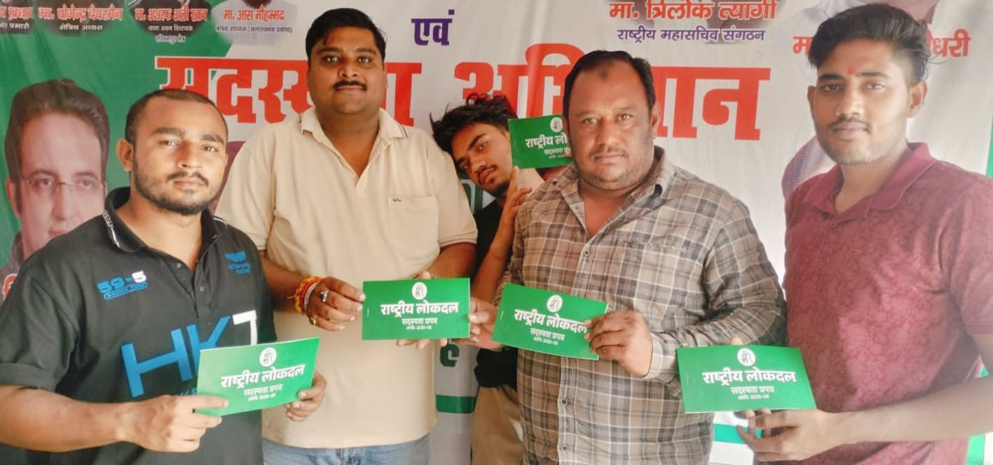 सहारनपुर: हिमांशु जैन ने बीजेपी को अलविदा कह रालोद की सदस्यता ली, बने अल्पसंख्यक प्रकोष्ठ के जिला उपाध्यक्ष
