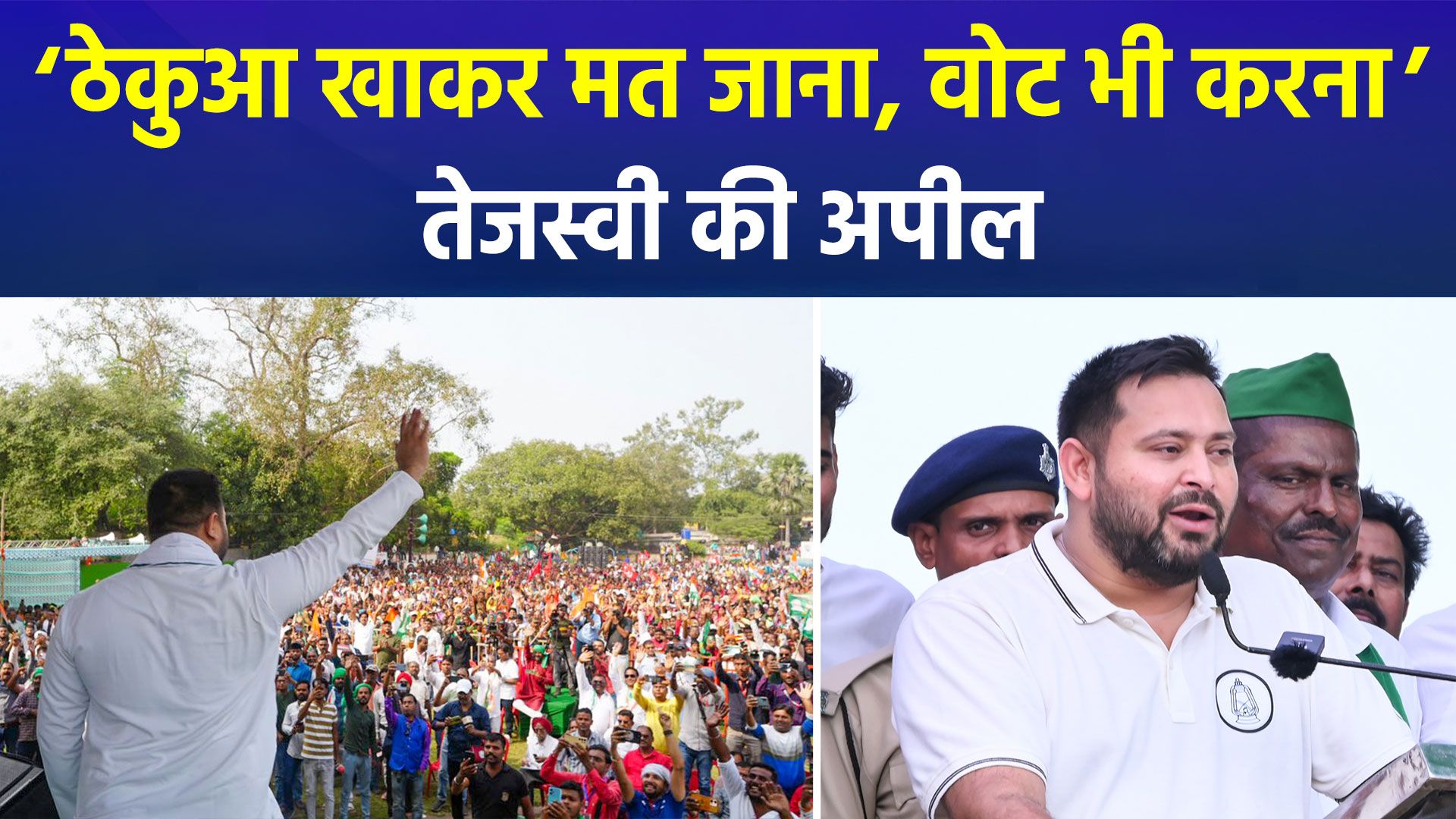 तेजस्वी यादव का केंद्र पर 'झूठ बोलने' का आरोप, बोले- छठ के लिए 12,000 ट्रेनें चलाने का दावा गलत