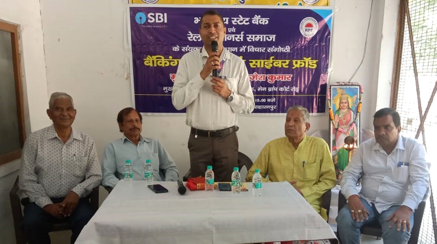 साइबर फ्रॉड से सावधान रहें, किसी के लालच में न आएं: राजेश कुमार