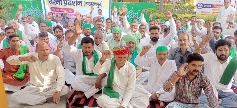 सहारनपुर में किसान मजदूर संगठन ने ज्ञापन सौंपकर गन्ना मूल्य और अन्य समस्याओं का समाधान माँगा