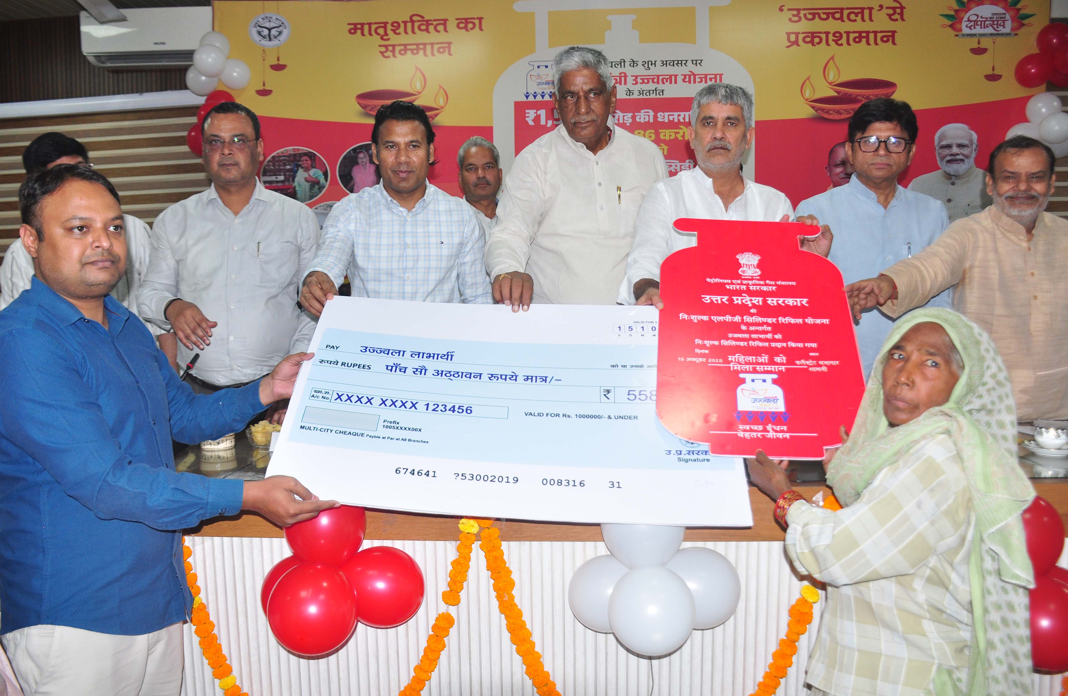 शामली में प्रधानमंत्री उज्ज्वला योजना के तहत गैस सिलेंडर रिफिल सब्सिडी का वितरण