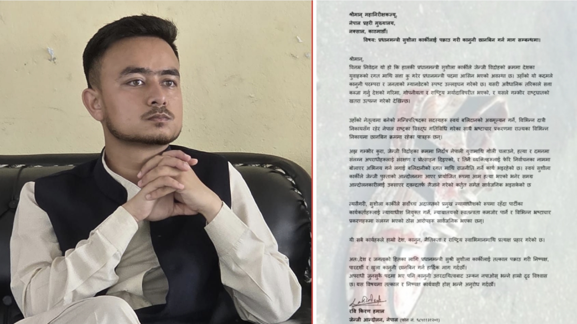 नेपाल: कार्यवाहक प्रधानमंत्री सुशीला कार्की पर सत्ता कब्जे और भ्रष्टाचार के आरोप, युवाओं ने की कानूनी कार्रवाई की मांग
