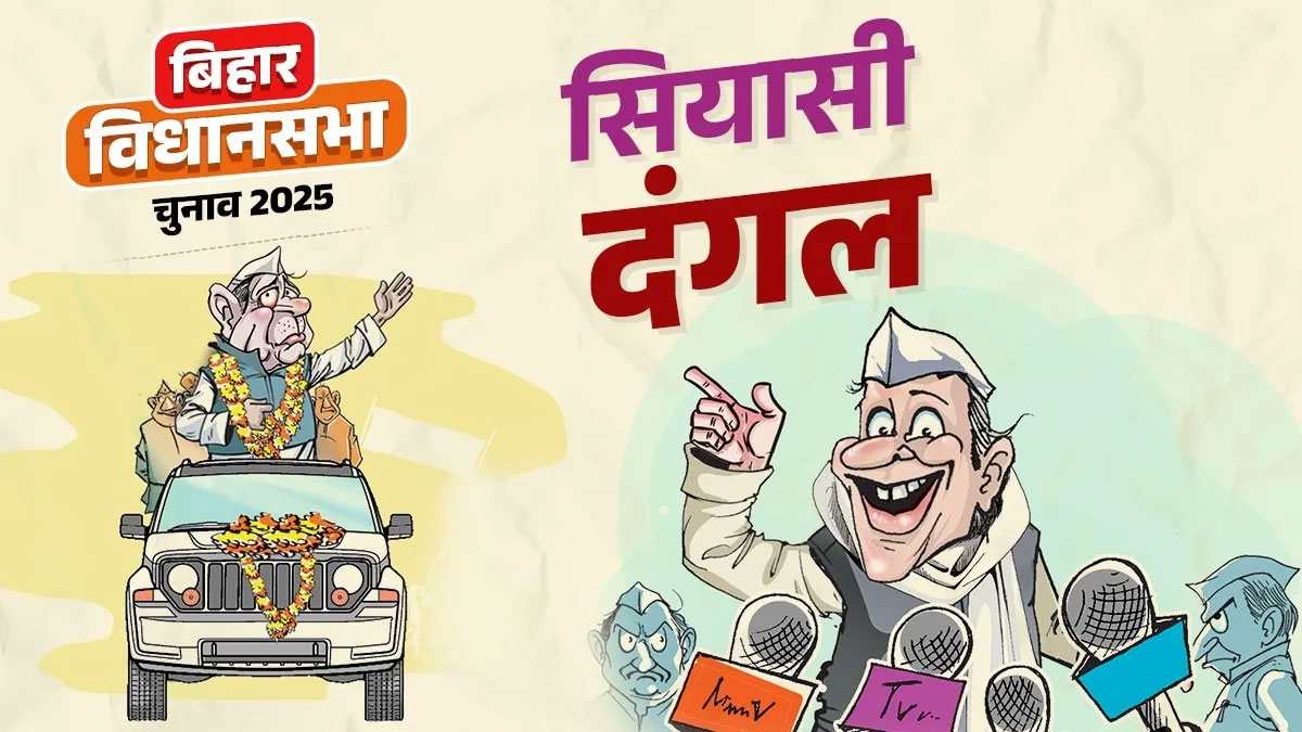 टिकट कटने से सियासी भूचाल-बांका के माननीयों की अगली चाल पर सबकी नजर