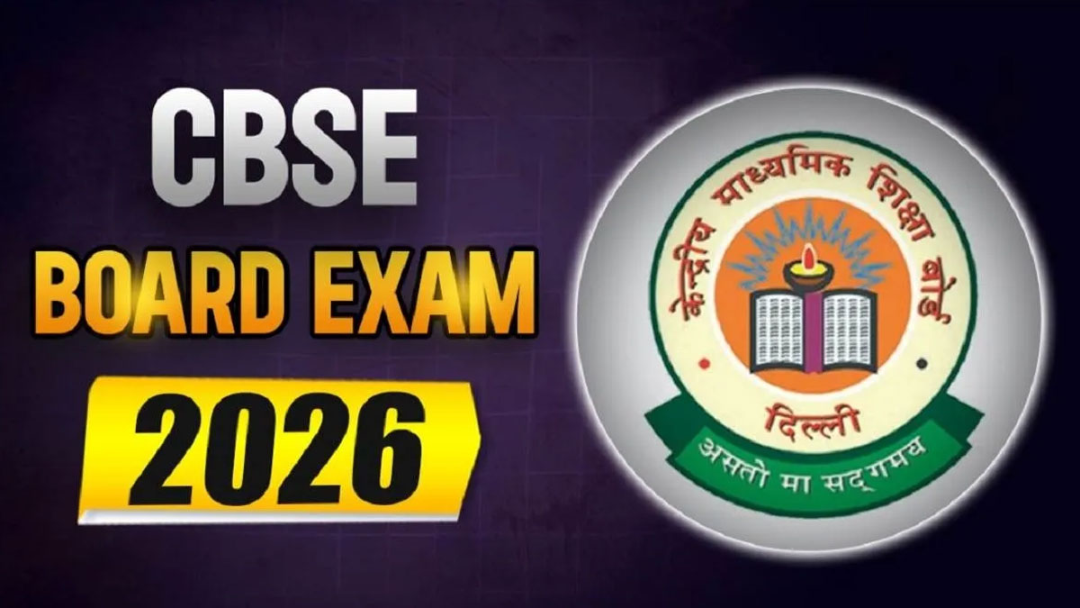CBSE Board Exam 2026: 10वीं-12वीं की डेटशीट जारी, जानें कब से शुरू होंगी परीक्षाएं