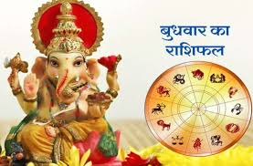 दैनिक राशिफल- 22 अक्टूबर 2025, बुधवार