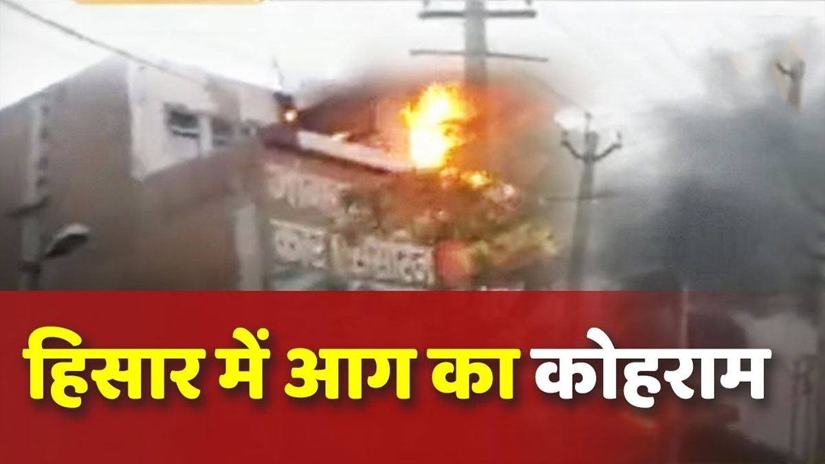 हिसार की ऑटो मार्केट में भीषण आग से मचा हड़कंप - टायर, ऑटो पार्ट्स समेत लाखों का सामान जलकर खाक