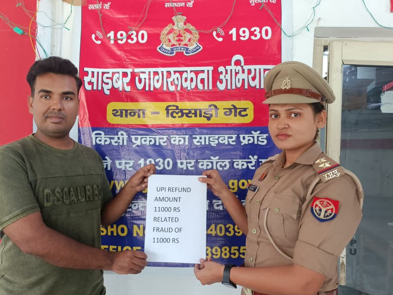 मेरठ में ऑनलाइन सट्टेबाजी की ठगी, साइबर टीम ने 11 हजार रुपये वापस दिलाए