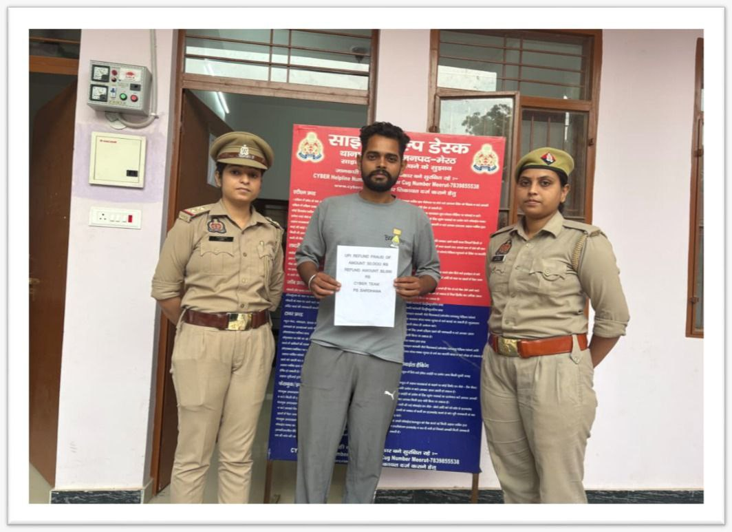 साइबर टीम ने दिलाई राहत: मेरठ पुलिस ने ठगी के शिकार पीड़ित के 50 हजार रुपये वापस कराए