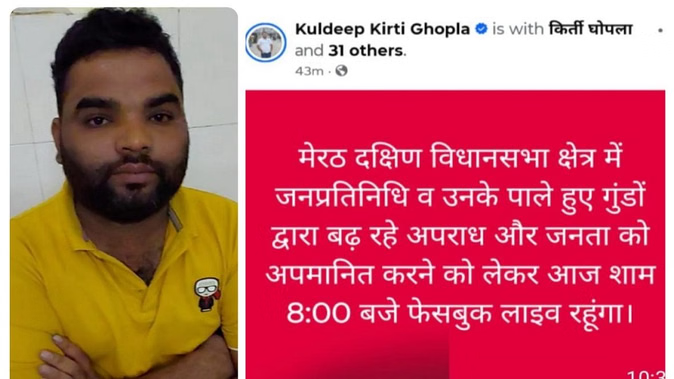मेरठ में भाजपा नेता विकुल चपराना पर व्यापारी अपमान का आरोप, राज्यमंत्री सोमेंद्र तोमर पर सपा पार्षद ने मारपीट का आरोप लगाया