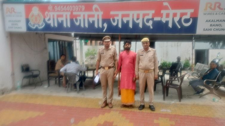 मेरठ में नाबालिग से छेड़खानी करने वाला आरोपी 3 घंटे में गिरफ्तार