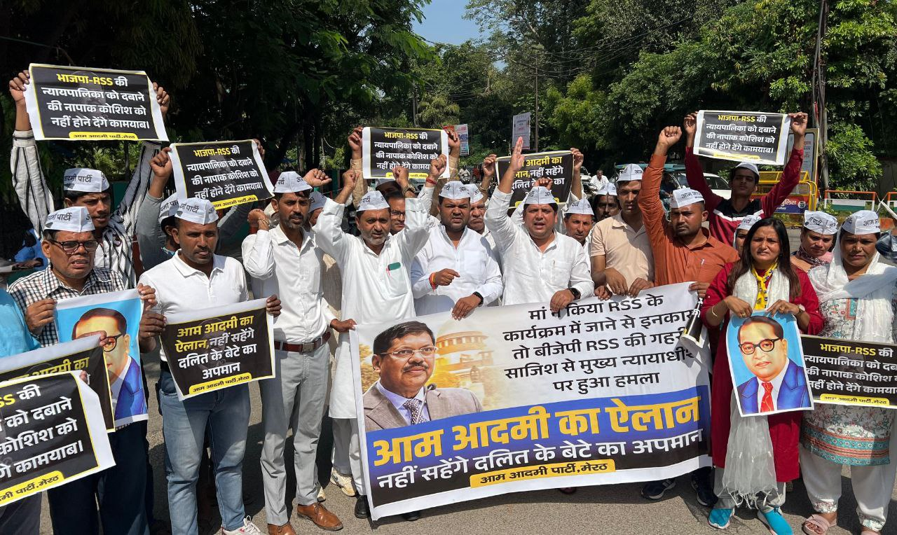 सीजेआई पर जूता फेंकने के विरोध में मेरठ में AAP का प्रदर्शन, राष्ट्रपति को सौंपा ज्ञापन