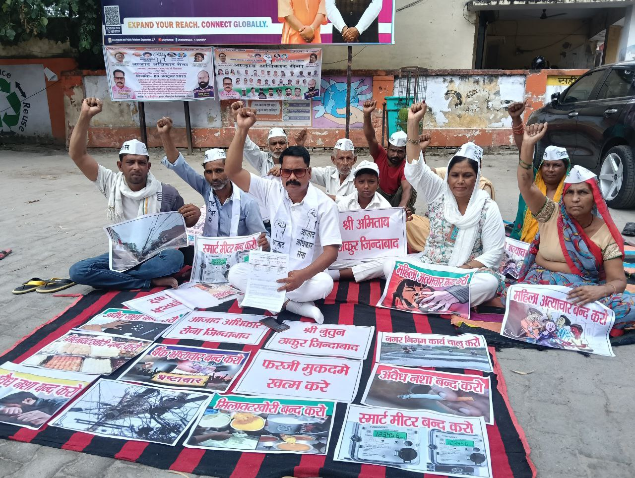 अमिताभ ठाकुर व डॉ. नूतन ठाकुर पर दर्ज एफआईआर के विरोध में मेरठ में आजाद अधिकार सेना का धरना