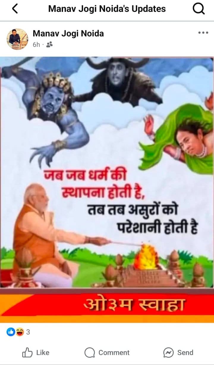 नोएडा गांव से विपक्षी नेताओं पर विवादित पोस्ट, सपा कार्यकर्ताओं में रोष, कार्रवाई की मांग तेज