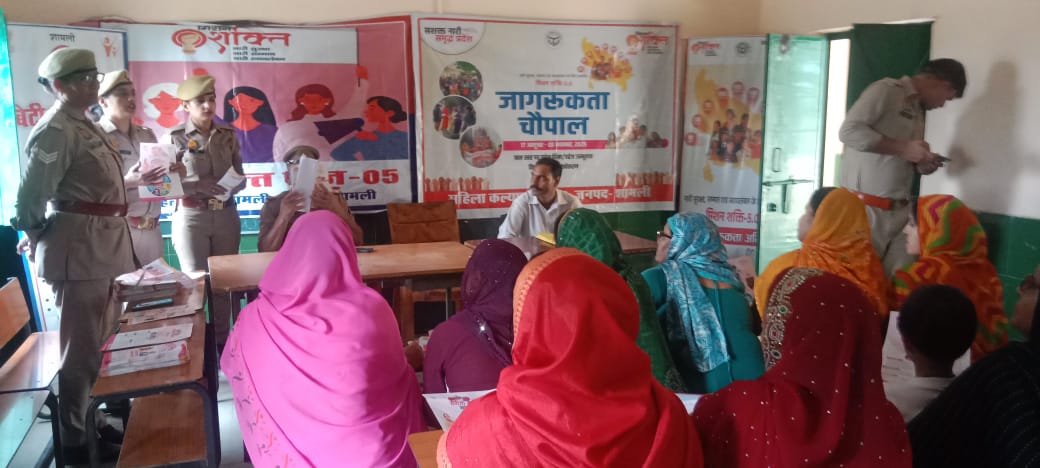 शामली के कैराना ब्लॉक में घरेलू हिंसा एवं दहेज उन्मूलन पर अभिमुखीकरण कार्यक्रम आयोजित
