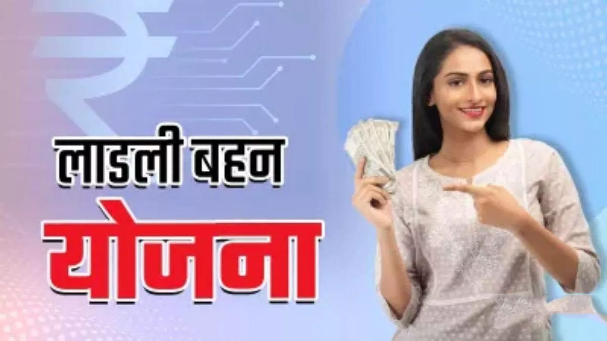 दीपावली-भाईदूज से पहले लाड़ली बहनों को 1500 रुपये का तोहफा, सीएम मोहन का बड़ा ऐलान