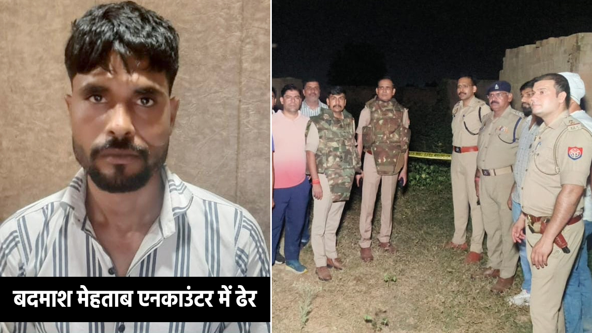 मुजफ्फरनगर में गैंगस्टर का अंत! एक लाख का इनामी बदमाश पुलिस एनकाउंटर में ढेर, एक सप्ताह में दूसरी बड़ी सफलता