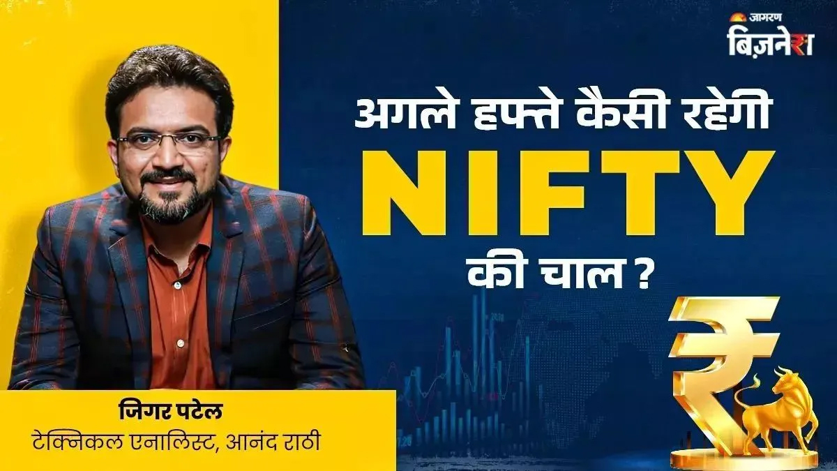 निफ्टी 50 ने रचा नया इतिहास! 25,700 के पार पहुंचा बाजार, अब 26,000 की राह में दिखेगी ‘तेजी और ठहराव’ की