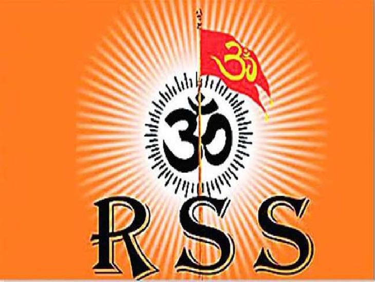 संकल्प, साधना, सेवा और समर्पण का प्रतीक है राष्ट्रीय स्वयं सेवक संघ