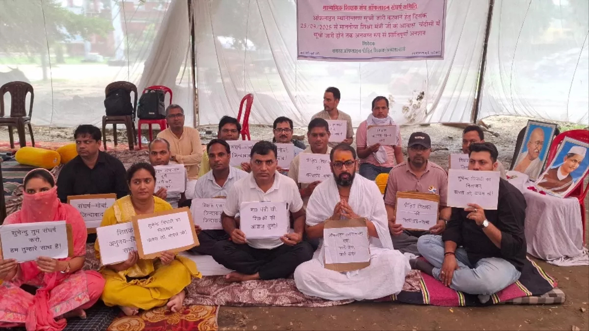 संभल में शिक्षकों का 10वें दिन धरना, सिर्फ ऑफलाइन ट्रांसफर सूची की मांग पर अड़े, वेतन रोके जाने के बावजूद आंदोलन जारी