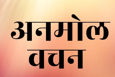 मोक्ष भी यदि स्वार्थमय हो जाए तो?