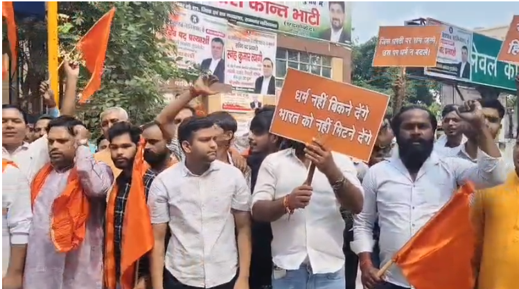 गाज़ियाबाद में सर्व समाज हिंदू संगठन का विरोध प्रदर्शन, धर्मांतरण कानून पर सुप्रीम कोर्ट की सुनवाई के खिलाफ जताई नाराज़गी