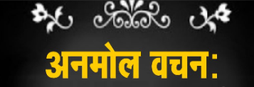 मन के जीते ही जीत है – भारतीय चिंतन परंपरा में सकारात्मक सोच की शक्ति