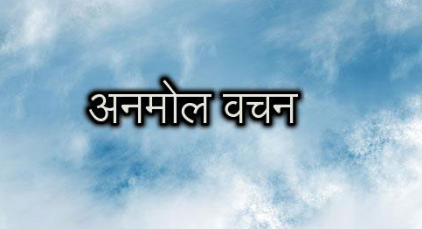 जब मन में उपजता है अभिमान, तब जन्म लेते हैं पाप