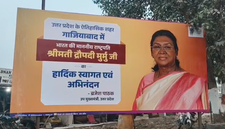 गाजियाबाद में राष्ट्रपति करेंगी इंदिरापुरम निजी मेडिसिटी अस्पताल का उद्घाटन, सुरक्षा के कड़े इंतज़ाम