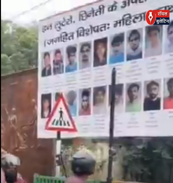 मुरादाबाद में लुटेरों के पोस्टर चौराहों पर लगे, घंटों में हुए गायब; 'पोस्टर हटाने' को लेकर पुलिस सवालों के घेरे में
