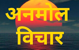 कठिनाइयों में भी अच्छाई का मार्ग: भगवान में विश्वास और सत्संग का महत्व