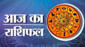 दैनिक राशिफल- 31 अक्टूबर 2025, शुक्रवार