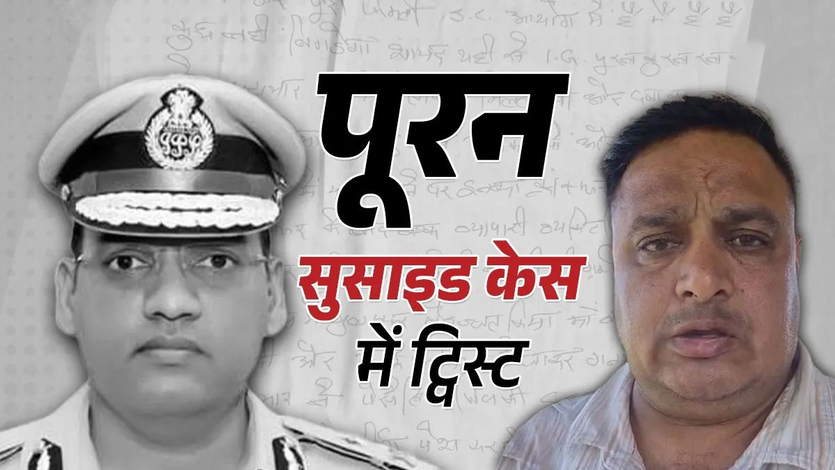 हरियाणा पुलिस में हड़कंप: एएसआई संदीप ने खुद को गोली मारी, सुसाइड नोट में IPS पर गंभीर आरोप