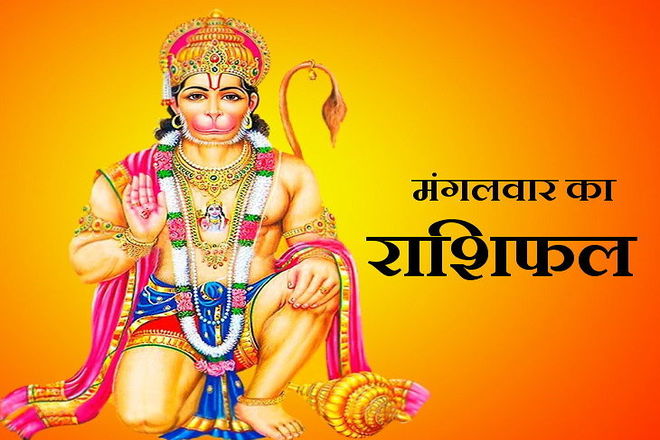 दैनिक राशिफल, 21 अक्टूबर, 2025, मंगलवार 