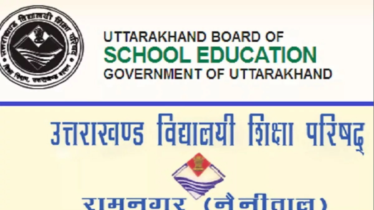 उत्तराखंड बोर्ड सुधार परीक्षा 2025: हाईस्कूल 95.17% और इंटर 89.23% रिजल्ट के साथ रिकॉर्ड सुधार