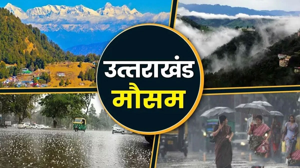 उत्तराखंड की वादियों में सर्द झोंकों की दस्तक: ऊँचाई पर बर्फबारी, निचले इलाकों में बारिश से पारा लुढ़का
