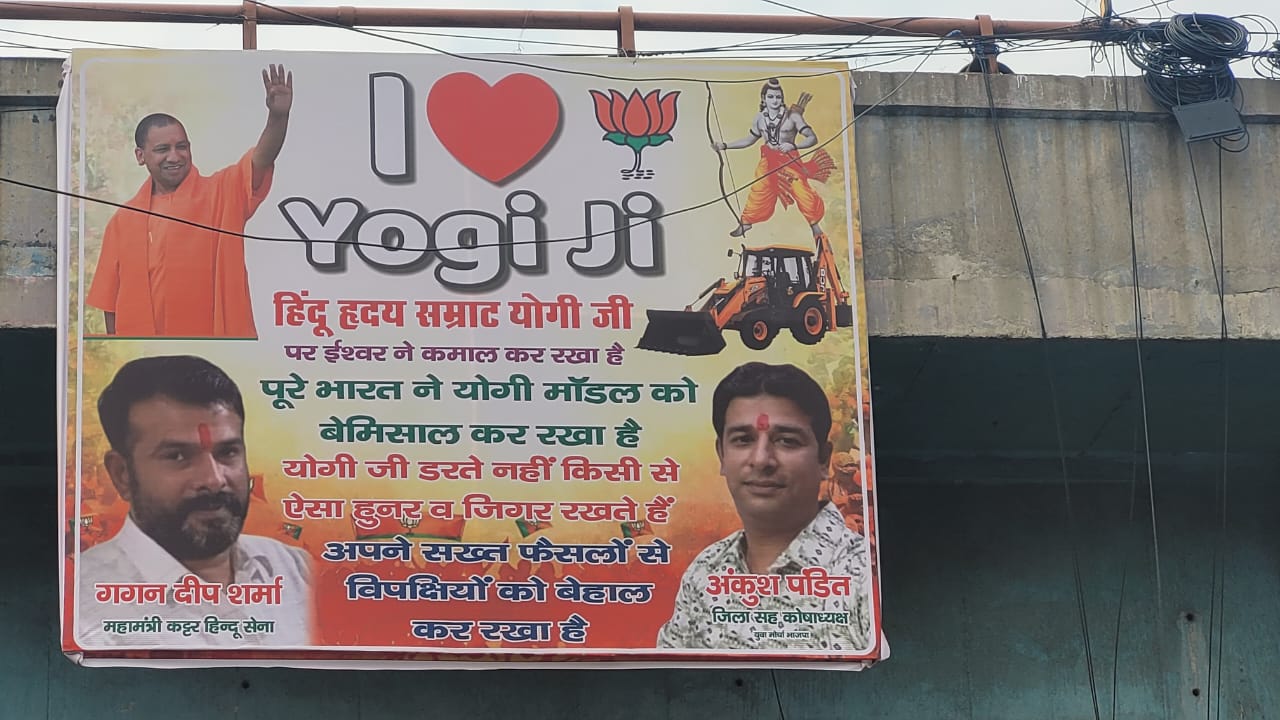 कानपुर विवाद के बीच यूपी के कई इलाकों में ‘I Love मोहम्मद’ के बैनर पोस्टर, गाजियाबाद में योगी के समर्थन में होर्डिंग