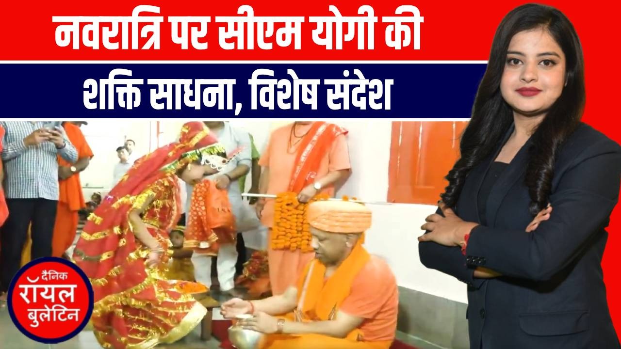 Navratri 2025: CM Yogi का बड़ा संदेश! नवरात्र पर नारी शक्ति की सुरक्षा और सम्मान पर जोर
