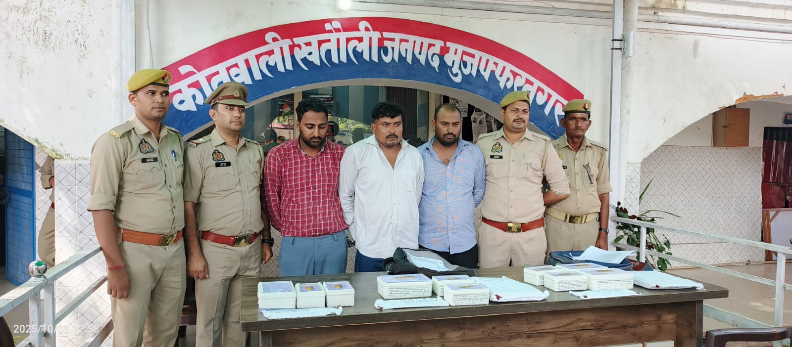 मुजफ्फरनगर में मजबूर महिलाओं को 50 हजार का झूठा लोन दिलाने का दिया झांसा, वसूल लिए 2-2 हजार, तीन ठग गिरफ्तार