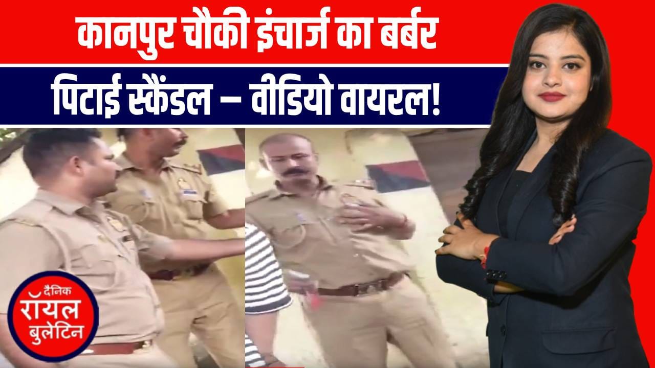 कानपुर में खाकी की दबंगई, छात्र को किदवई नगर चौकी इंचार्ज ने बेरहमी से पीटा, Video Viral!