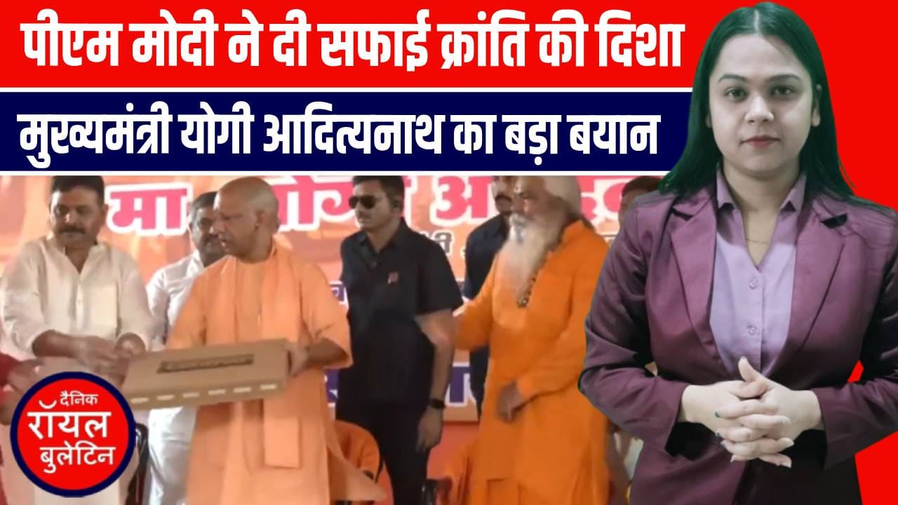 वाराणसी में बोले सीएम योगी, 2014 के बाद देश में शुरू हुई सफाई क्रांति