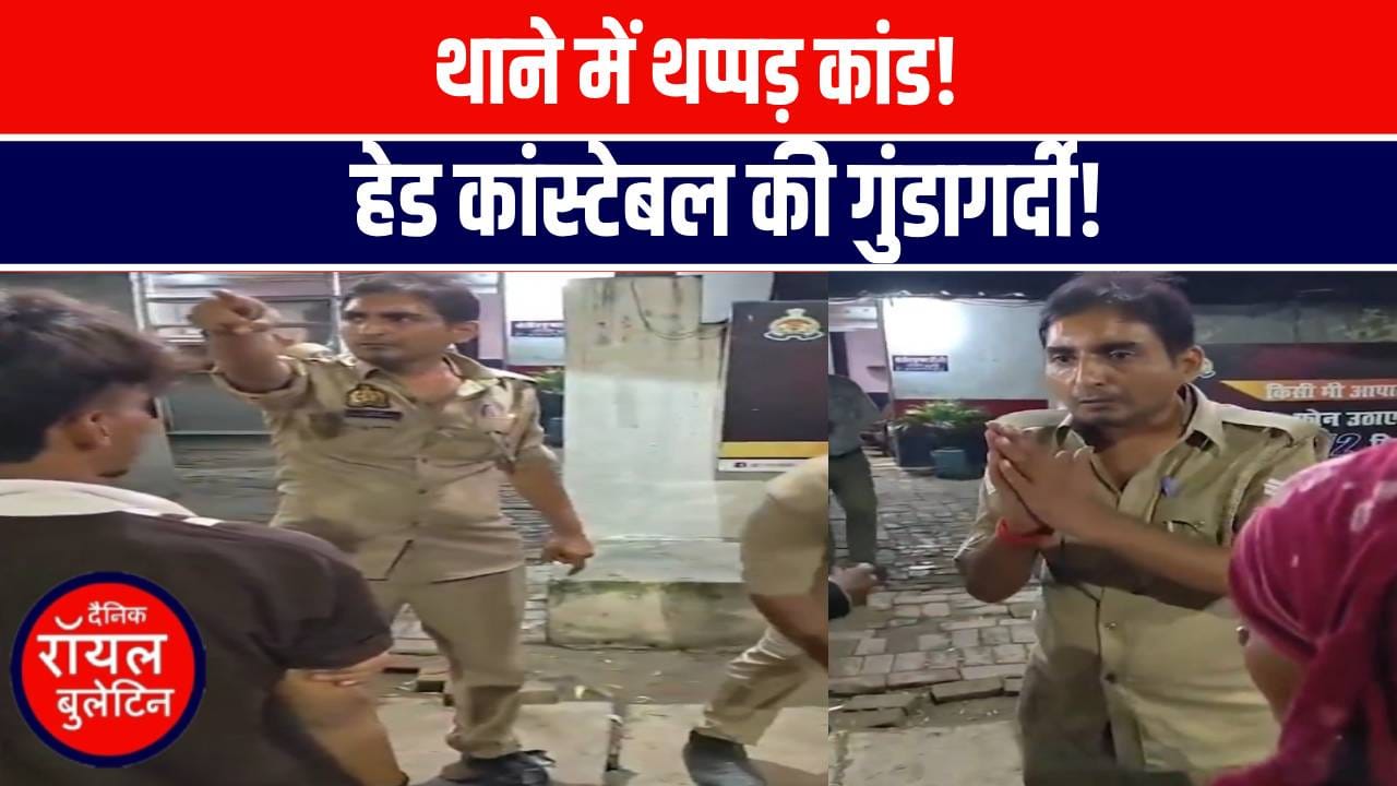 प्रयागराज में पुलिस बर्बरता: चौकी में फरियादी को हेड कांस्टेबल ने मारा थप्पड़, वीडियो वायरल