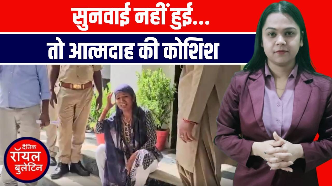 मैनपुरी में युवती का आत्मदाह प्रयास! DM ऑफिस के बाहर मचा हड़कंप