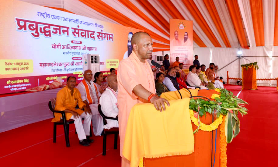 बाबा साहब के संविधान में चोरी-छिपे डाला गया 'धर्म निरपेक्ष' शब्द : योगी