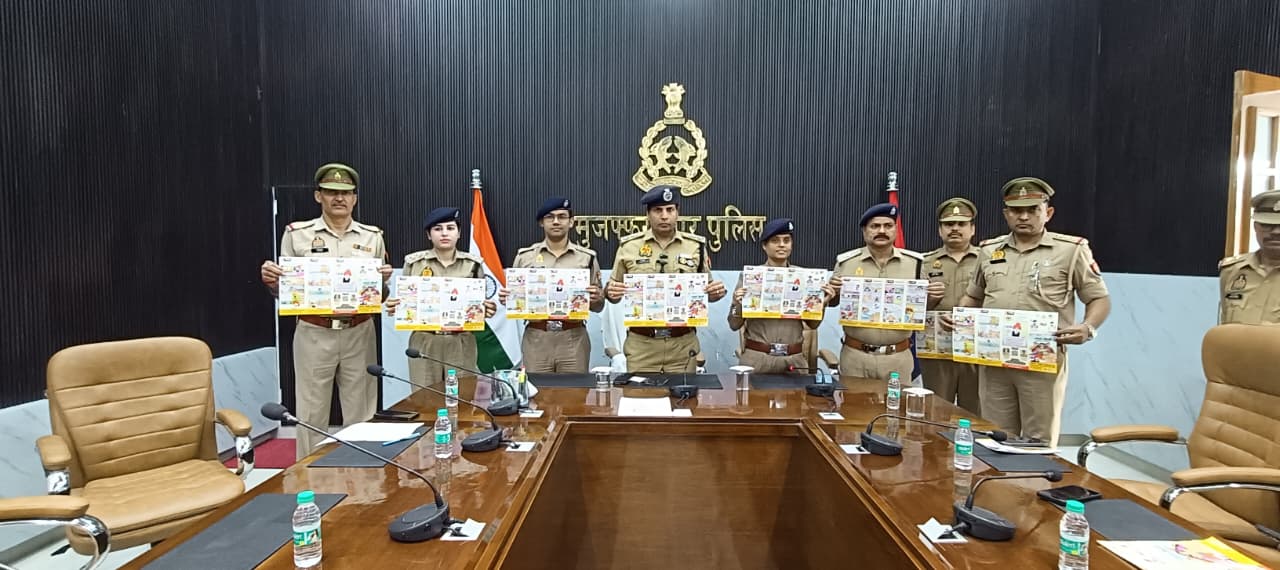 मुजफ्फरनगर पुलिस की अनोखी पहल: 'चाचा चौधरी और साबू' लगाएंगे साइबर अपराध पर शिकंजा