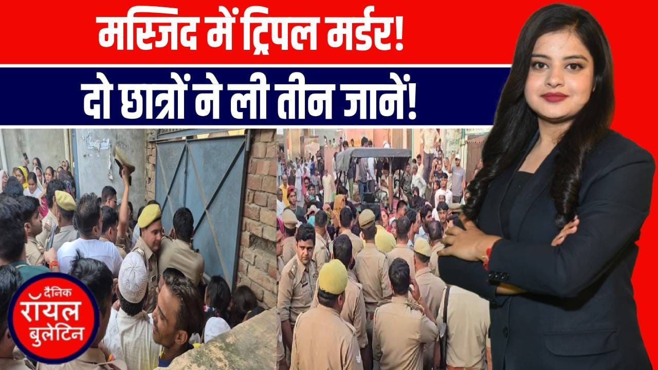 बागपत में मौलाना की पत्नी और बेटियों की हत्या का खुलासा, दो नाबालिग आरोपी गिरफ्तार