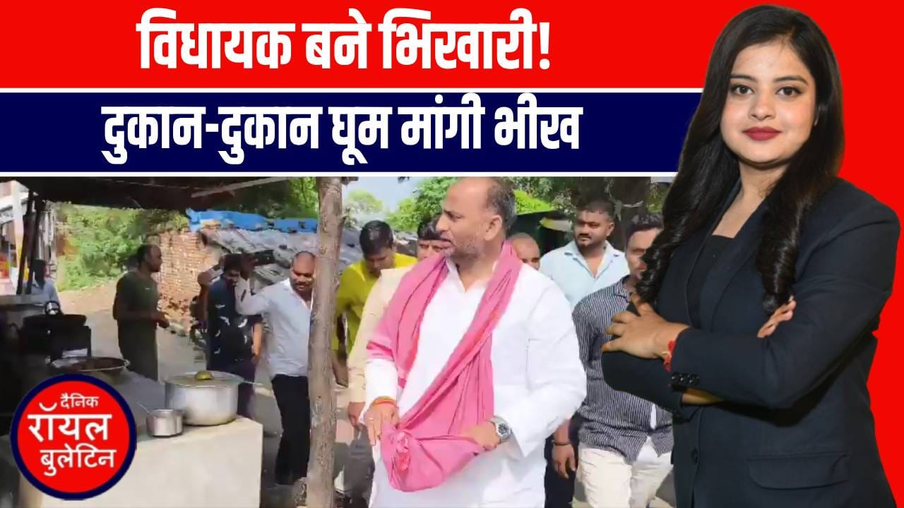 चन्दौली में पूर्व MLA मनोज सिंह डब्लू बने 'भिखारी', किसानों के हक के लिए सड़कों पर मांगी भीख
