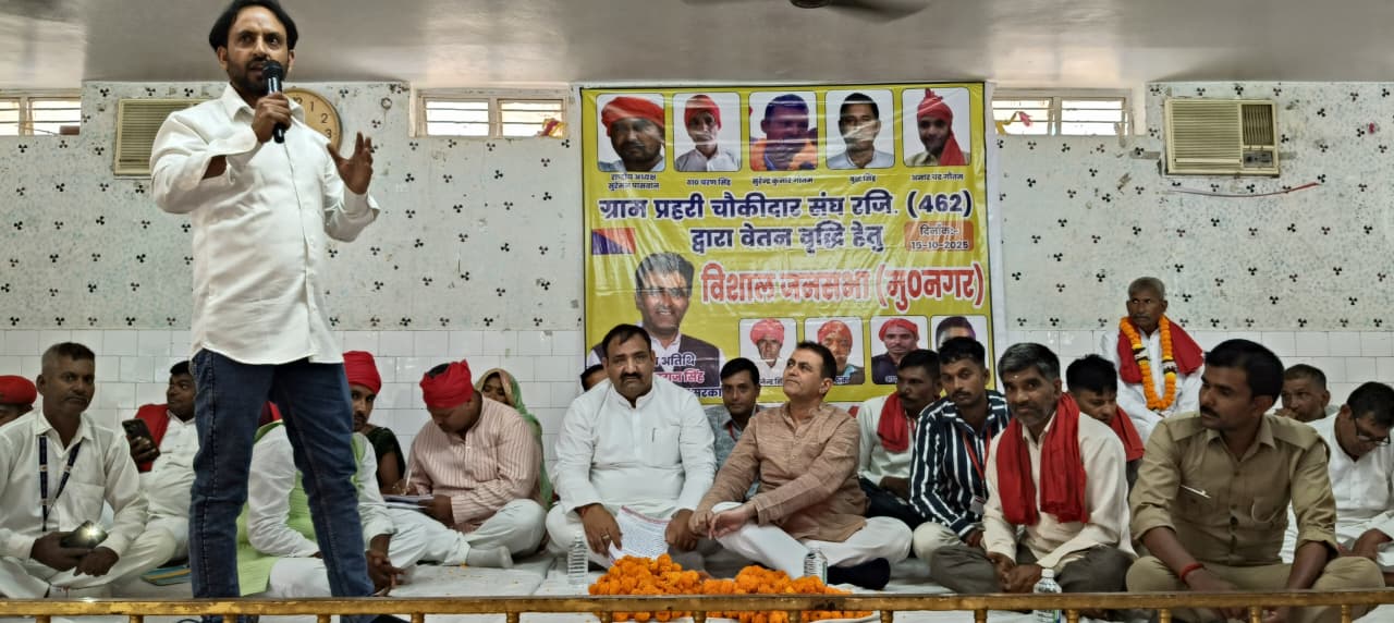 मुज़फ्फरनगर में चौकीदारों का महासम्मेलन,वेतन बढ़ाने के वादे से मुकर गई सरकार? रालोद नेता ने दिया साथ, कहा – मांग पहुँचाएँगे सीएम तक