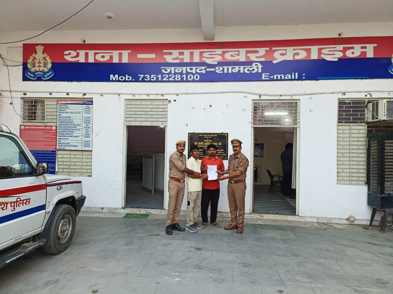 शामली साइबर थाना ने ऑनलाइन गलती से ट्रांसफर ₹2.55 लाख की रकम लौटवाई